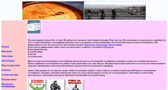 Desktop Screenshot of baroma.ru